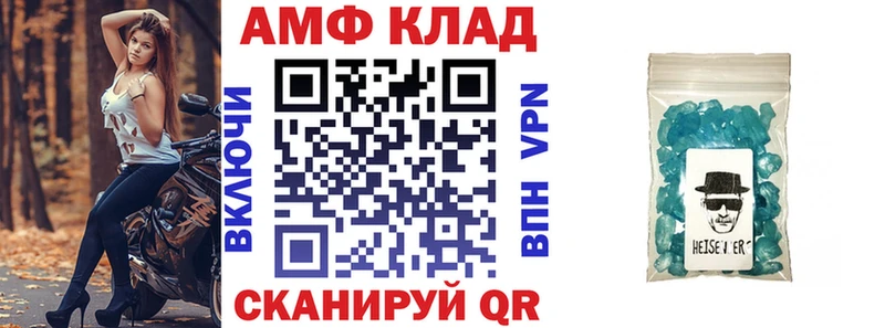 Купить закладки  Болхов  АМФ 97% 