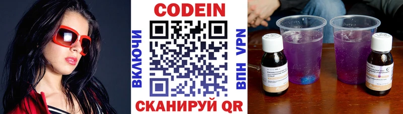 Купить закладки  Болхов  Кодеиновый сироп Lean Purple Drank 