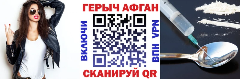 Купить закладки Болхов Героин афганец