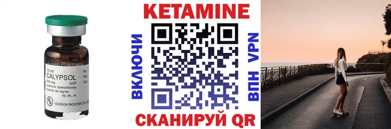 КЕТАМИН VHQ  Купить  Болхов 