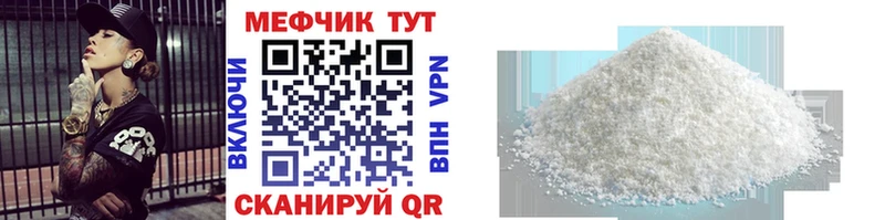 Купить  Болхов  МЯУ-МЯУ кристаллы 